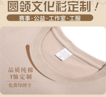面料软糯升级，赛事公益企业工服文化衫定制新选择